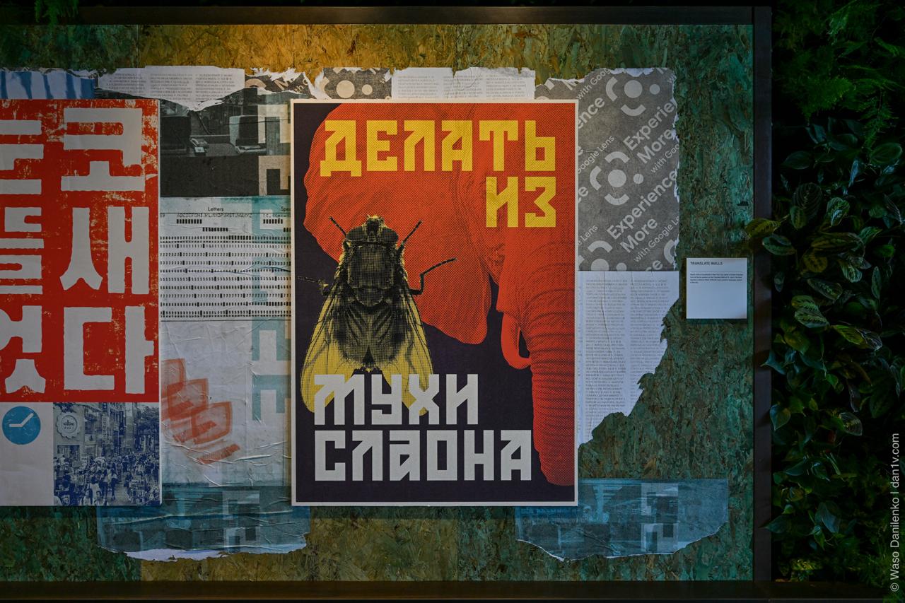 Ошибка на «Translate Wall» в новом офисе Google в Нью-Йорке