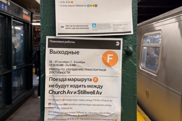 Объявления на русском языке в Нью-Йорке Объявления на русском языке в Нью-Йорке