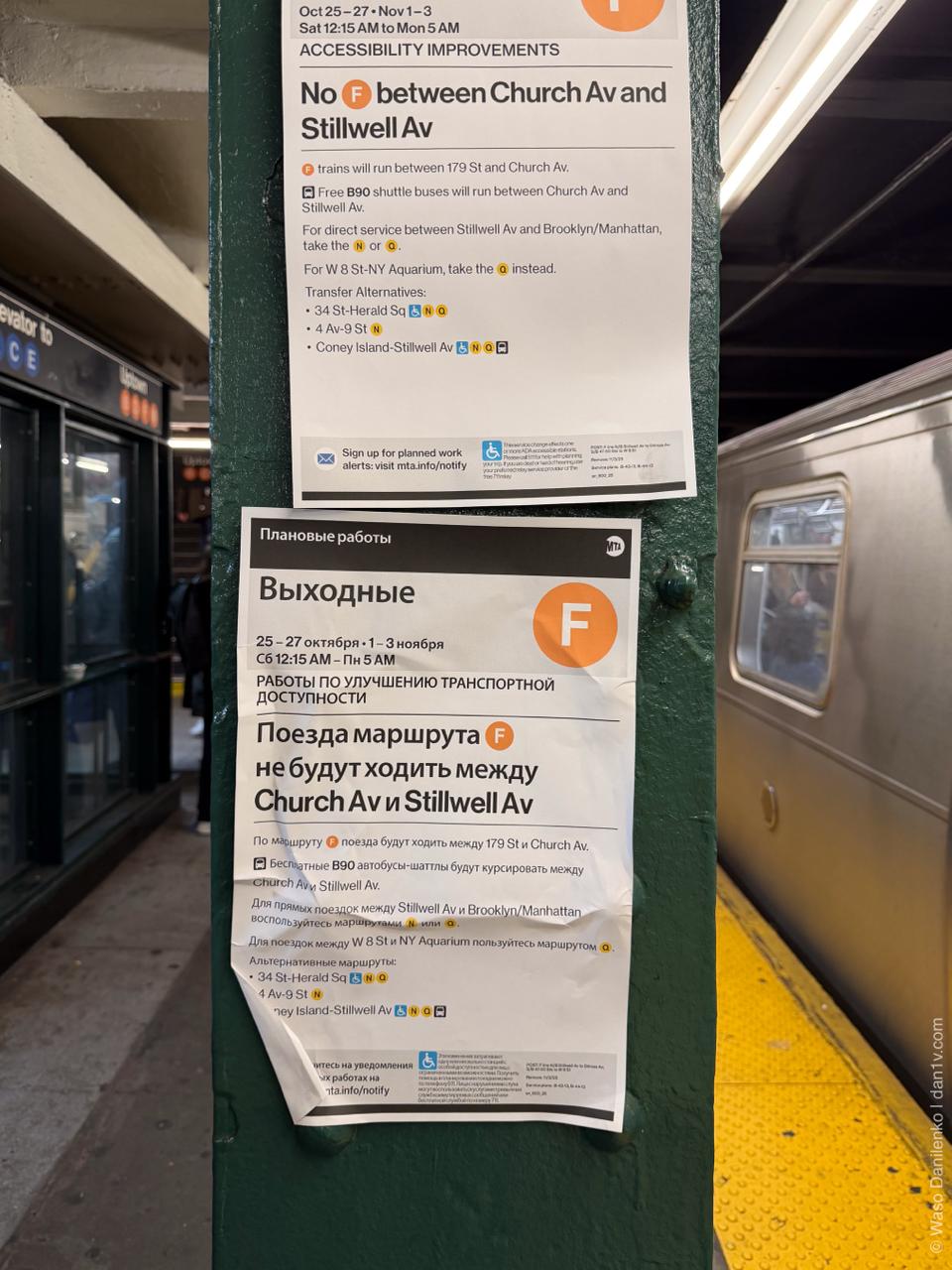 Объявления на русском языке в Нью-Йорке