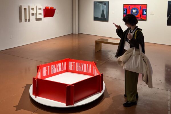 Zimmerli Art Museum — коллекция советского неформального искусства