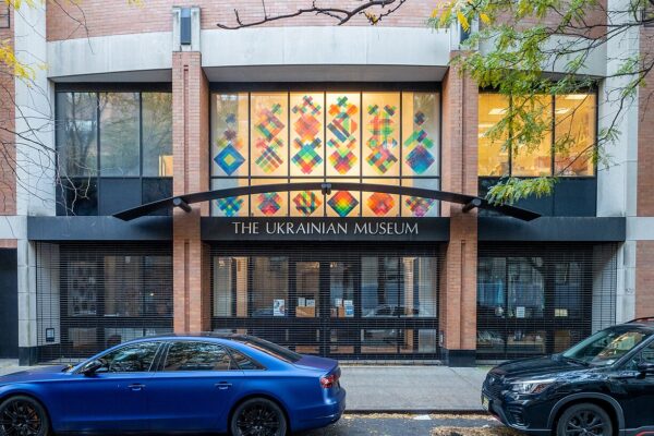 Украинский музей (Ukranian Museum) в Нью-Йорке
