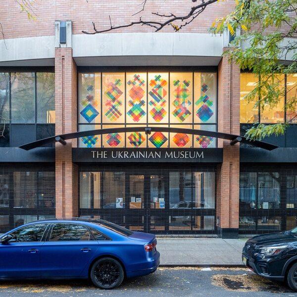 Украинский музей (Ukranian Museum) в Нью-Йорке