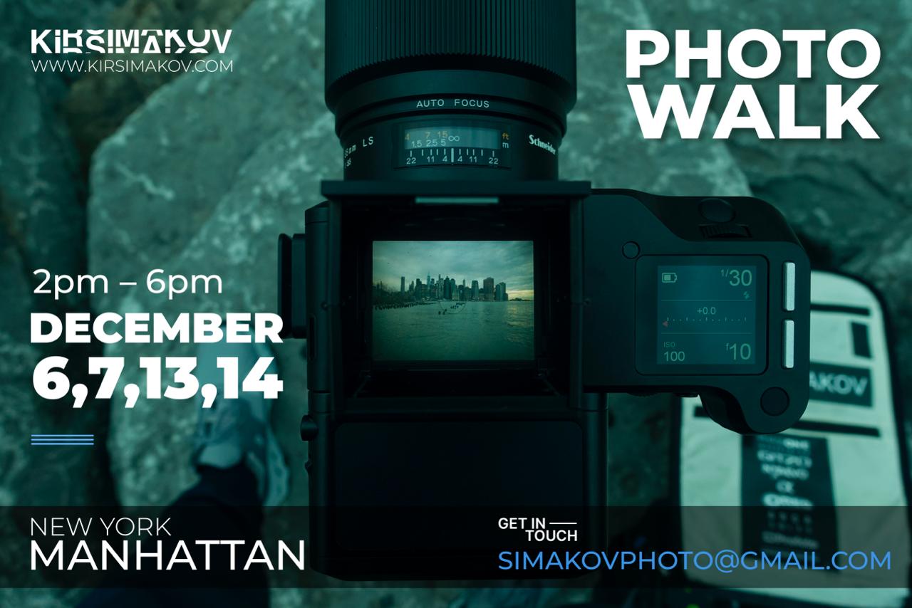 Мастер-класс по фотографии «NYC photo walk» с Кириллом Симаковым