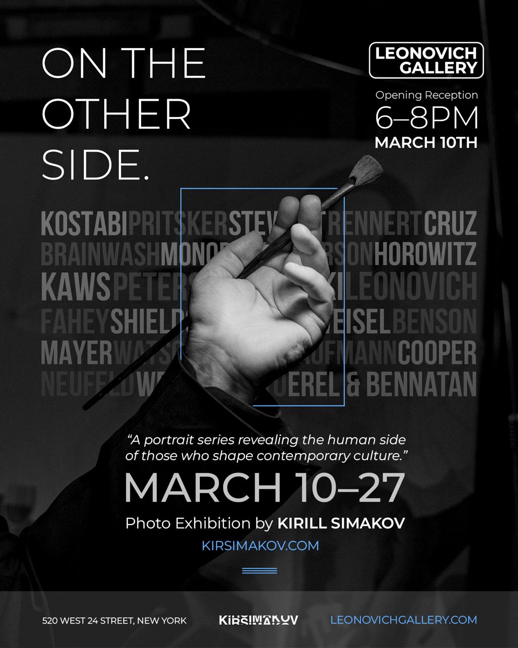 Выставка портретов фотографа Кира Симакова “ON THE OTHER SIDE”