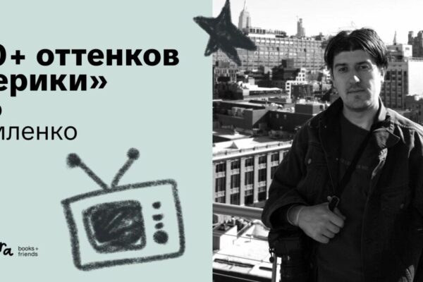 50+ оттенков Америки