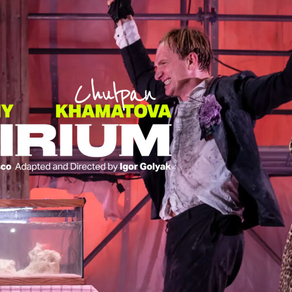 Постановка Игоря Голяка Delirium в бруклинском театре